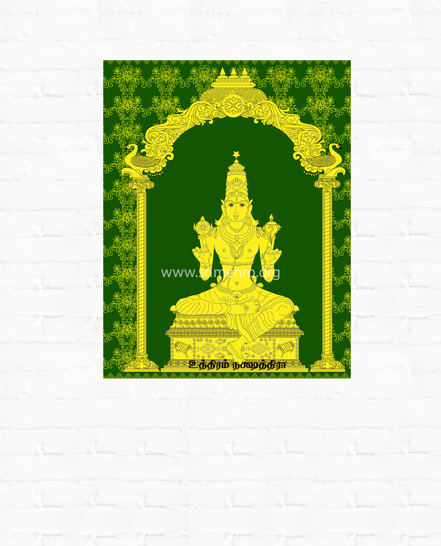 Natchattira Raasippattu